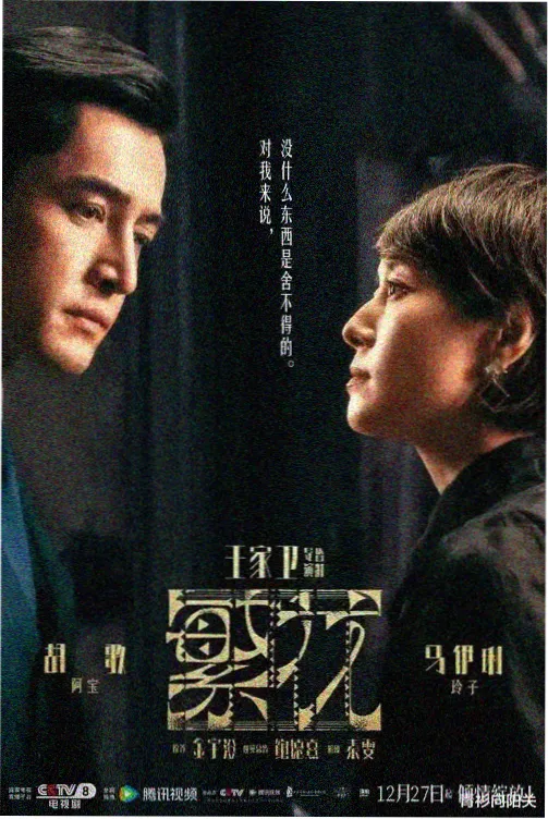 围城电视版修复