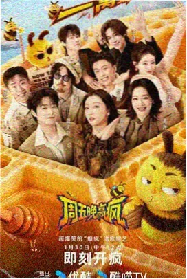 同一首歌露天特辑